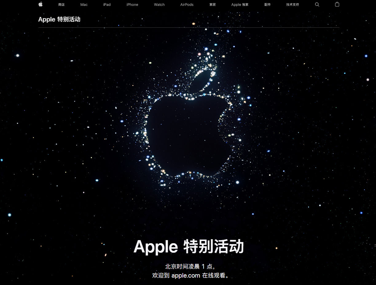 上安乡苹果14维修分享iPhone 14 发布会在哪看 