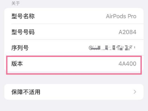 上安乡苹果手机维修分享AirPods pro固件安装方法 