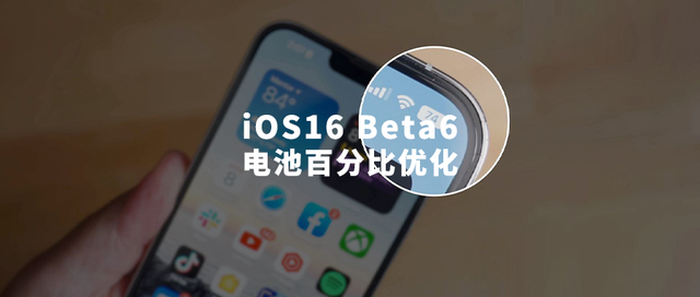 上安乡苹果手机维修分享iOS 16 Beta 6值得升级吗 