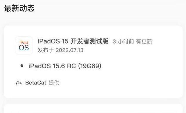 上安乡苹果手机维修分享苹果iOS 15.6 RC版更新建议 