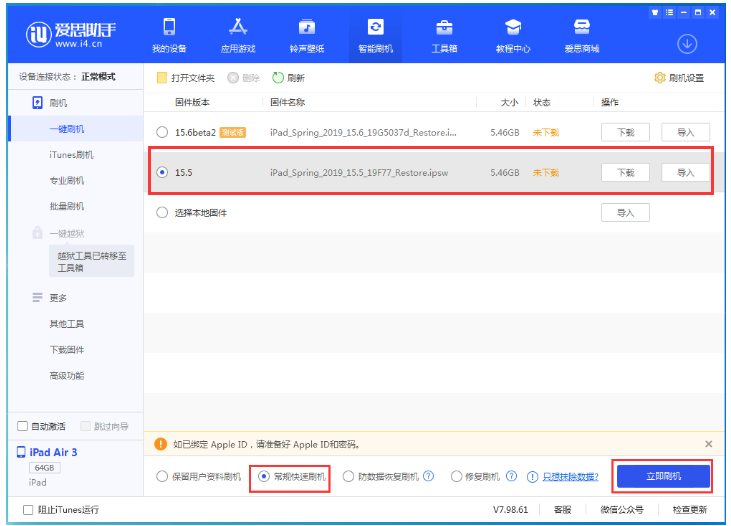 上安乡苹果手机维修分享iOS 16降级iOS 15.5方法教程 