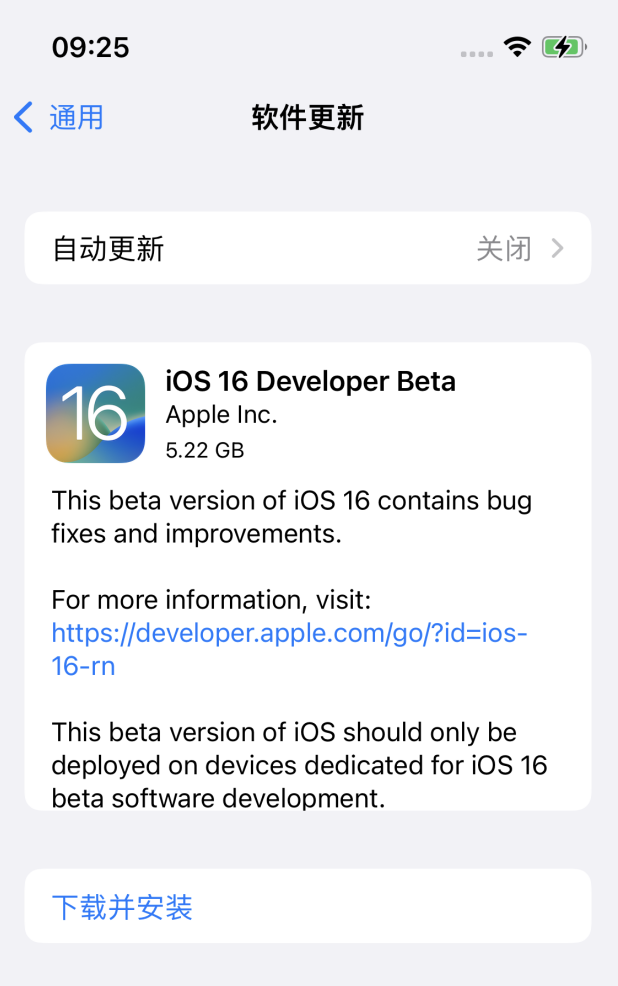 上安乡苹果手机维修分享iOS 16测试版值得升级吗 