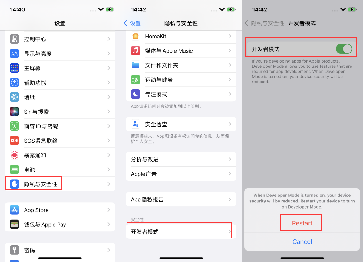 上安乡苹果手机维修分享iOS 16新增的开发者模式有什么用 