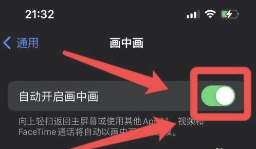 上安乡苹果13维修分享iPhone 13分屏方法 