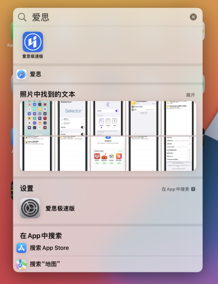 上安乡苹果手机维修分享小技巧 