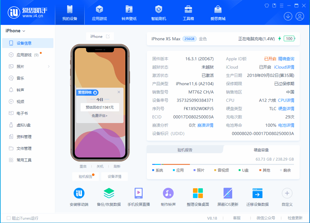 上安乡苹果手机维修分享iOS 17.3正式版一键刷机教程 