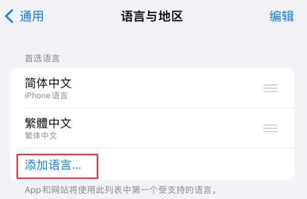 上安乡苹果手机维修分享在 iPhone 上使用 Safari 浏览器翻译网页 