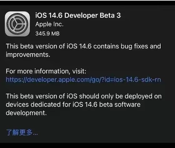 上安乡苹果手机维修分享iOS14.6正式版什么时候来 