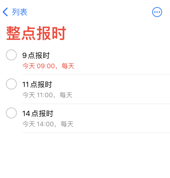 上安乡苹果手机维修分享如何在 iPhone 上设置整点报时提醒 