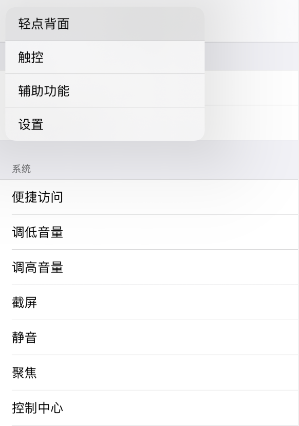 上安乡苹果手机维修分享iOS 14 值得了解的 6 个细节设置 