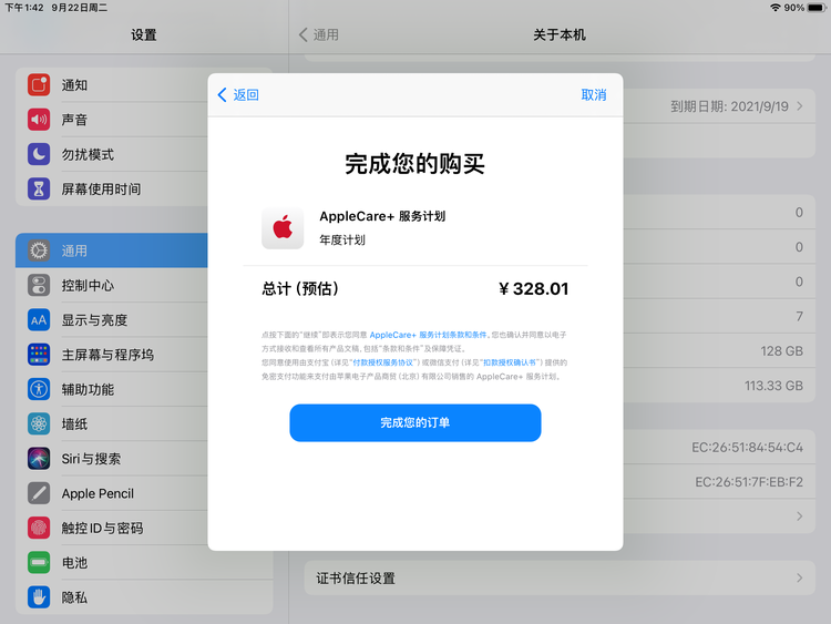 上安乡苹果手机维修分享AppleCare+ 有哪些升级服务内容 