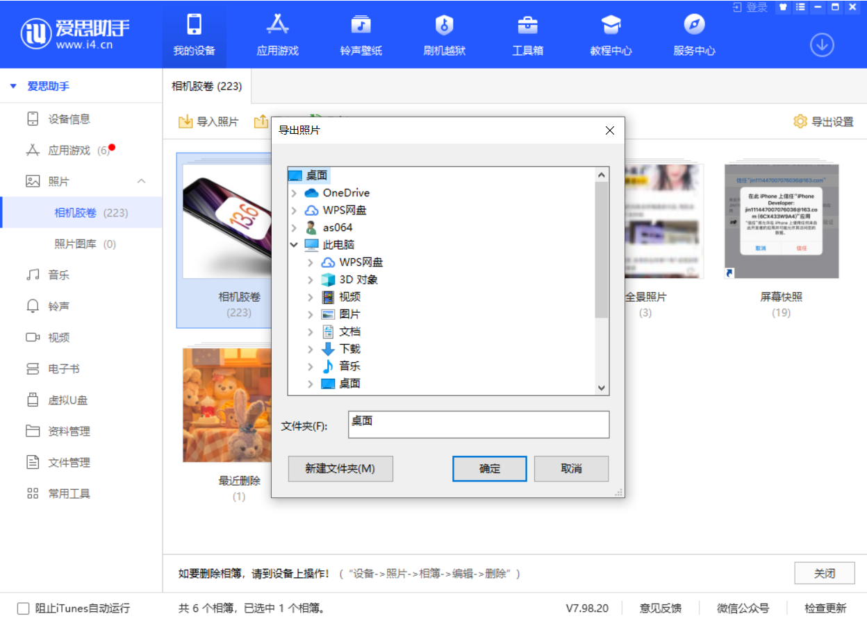 上安乡苹果手机维修分享如何将 iPhone 12 中的照片快速备份到电脑中 