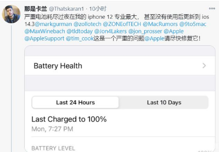 上安乡苹果手机维修分享为什么说iOS14.3正式版不值得升级 
