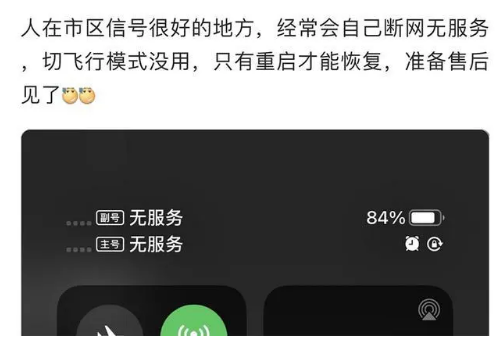 上安乡苹果手机维修分享iPhone12经常进入无服务状态怎么办 