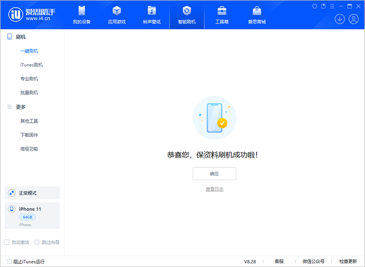 上安乡苹果手机维修分享iOS 17.7 RC版升级_iOS 17.7 RC版一键刷机教程 
