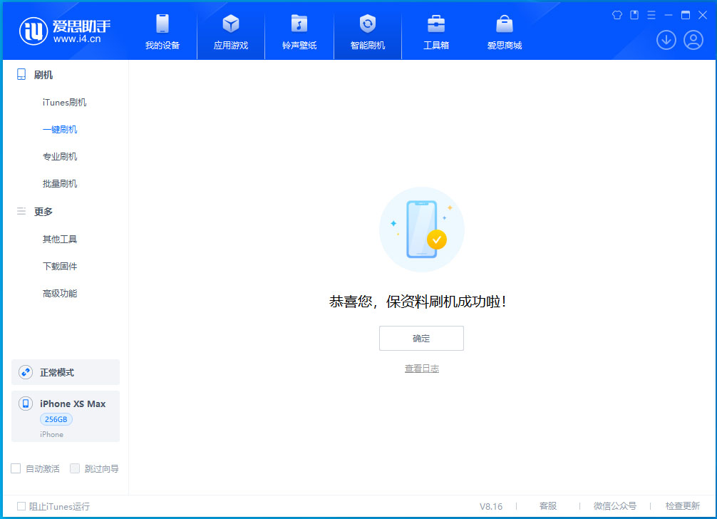 上安乡苹果手机维修分享iOS 17.5测试版升级_iOS 17.5测试版一键刷机教程 
