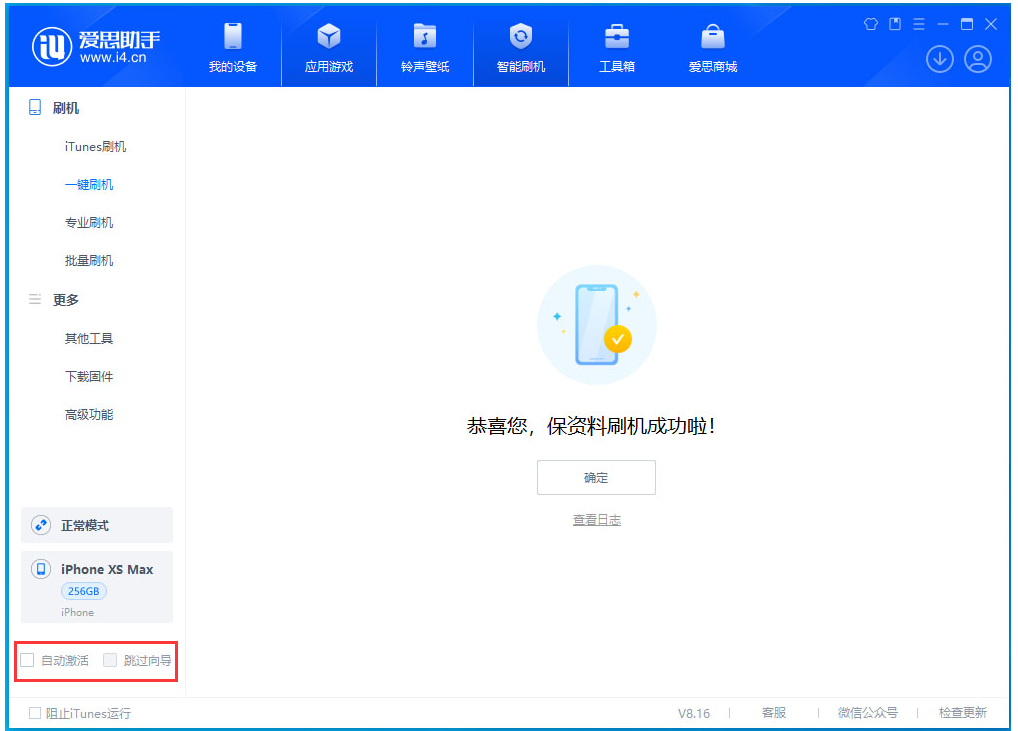 上安乡苹果手机维修分享iOS 17.4 RC版升级_iOS 17.4 RC版一键刷机教程 