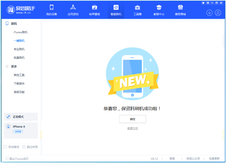 上安乡苹果手机维修分享iOS 16.7.3RC版升级_iOS 16.7.3 RC版一键刷机教程 
