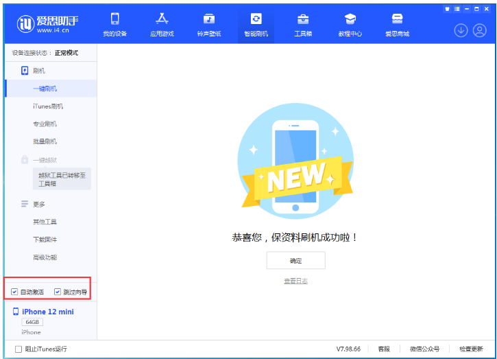 上安乡苹果手机维修分享iOS 17.2 RC版升级_iOS 17.2 RC版一键刷机教程 