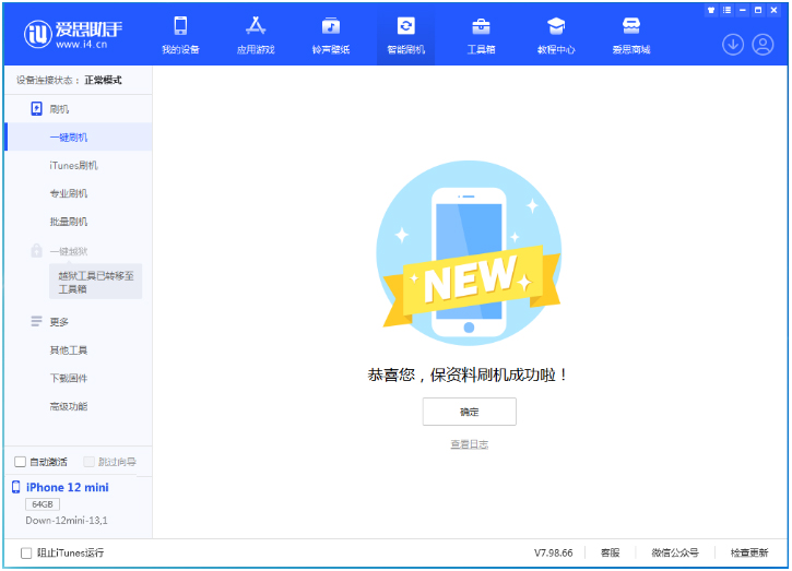 上安乡苹果手机维修分享iOS 17测试版升级_iOS 17测试版一键刷机教程 