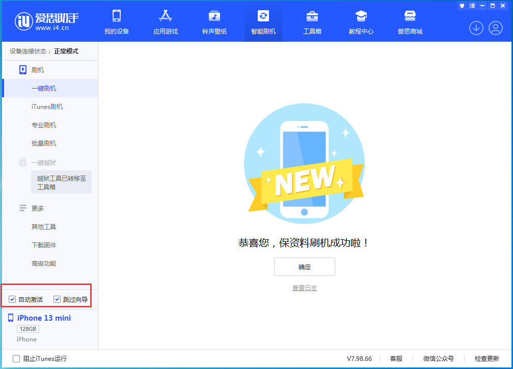 上安乡苹果手机维修分享iOS 16 正式版升级_iOS iOS 16 正式版一键刷机教程 