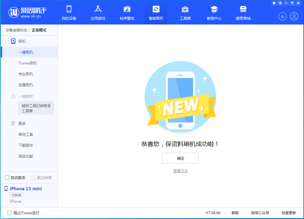 上安乡苹果手机维修分享iOS 16 RC版升级_iOS 16 RC版一键刷机教程 