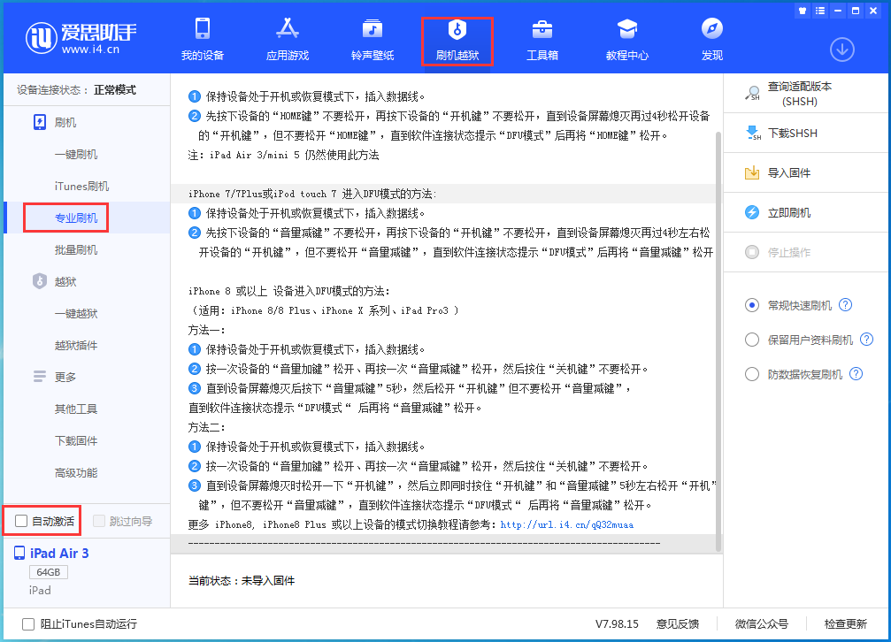 上安乡苹果手机维修分享iOS 14.5 测试版_iOS 14.5 测试版一键刷机教程 