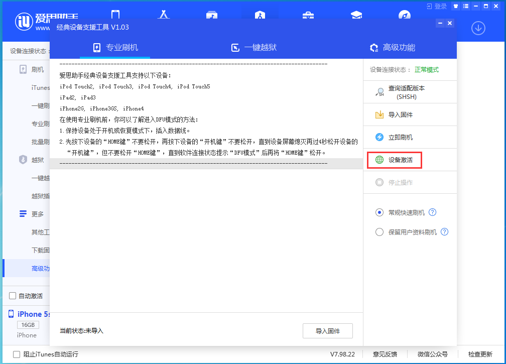 上安乡苹果手机维修分享iOS 12.4.9正式版_iOS 12.4.9 正式版一键刷机教程 