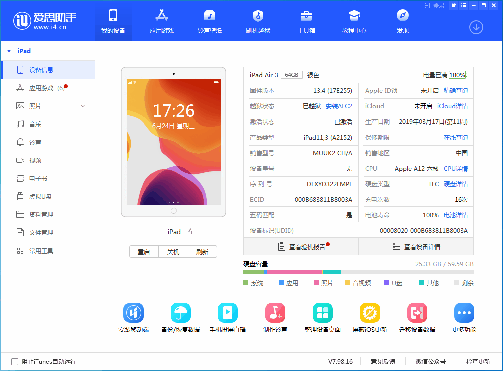 上安乡苹果手机维修分享iOS 14 测试版_iOS 14 测试版一键刷机教程 
